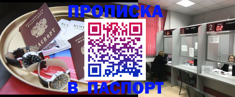 пропишу в квартире в Южноуральске
