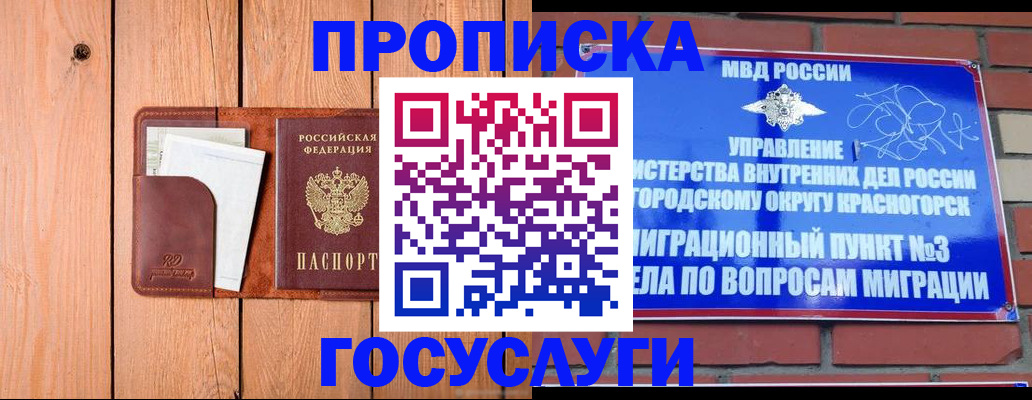 регистрация в Южноуральске