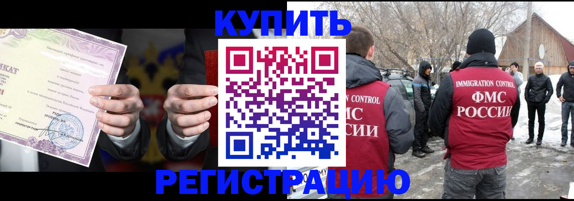 временная регистрация 2025 в Южноуральске